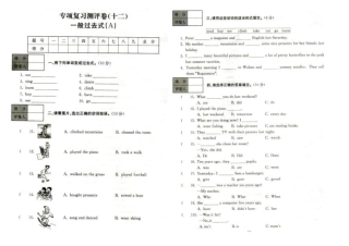 2016六年级英语下册一般过去式专项练习题pep人教版小学英语试题