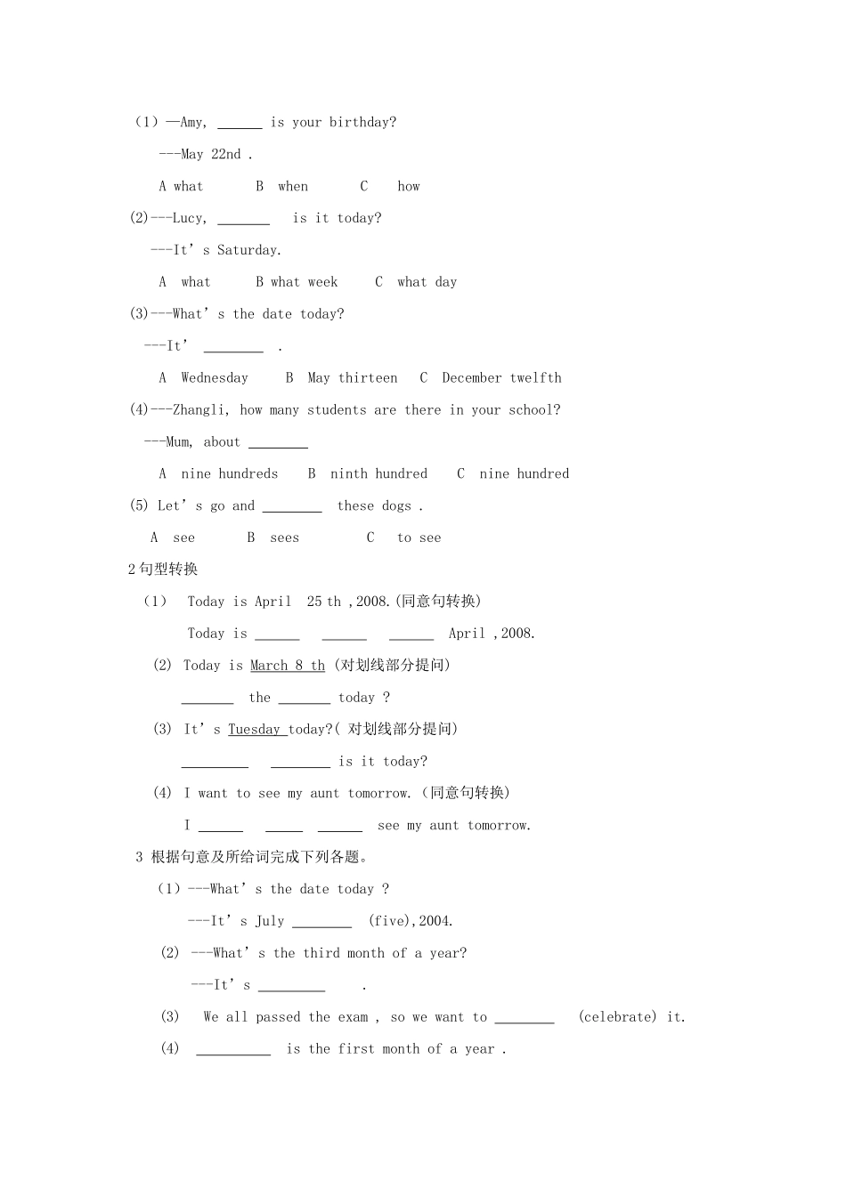 七年级英语下册 Unit 7 Topic 1 When were you born Section B 教案 仁爱版_第2页