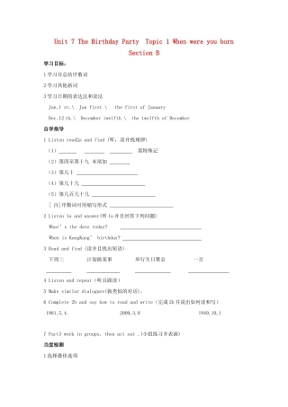 七年级英语下册 Unit 7 Topic 1 When were you born Section B 教案 仁爱版