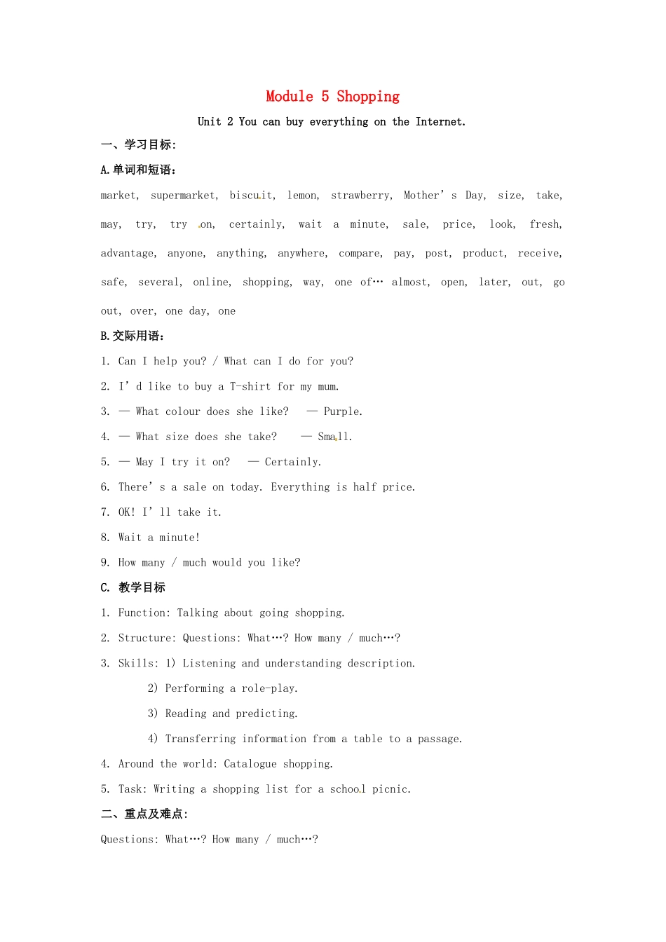 七年级英语下册《Module 5 Shopping Unit 2 You can buy everything on the Internet》教案 （新版）外研版-（新版）外研版初中七年级下册英语教案_第1页