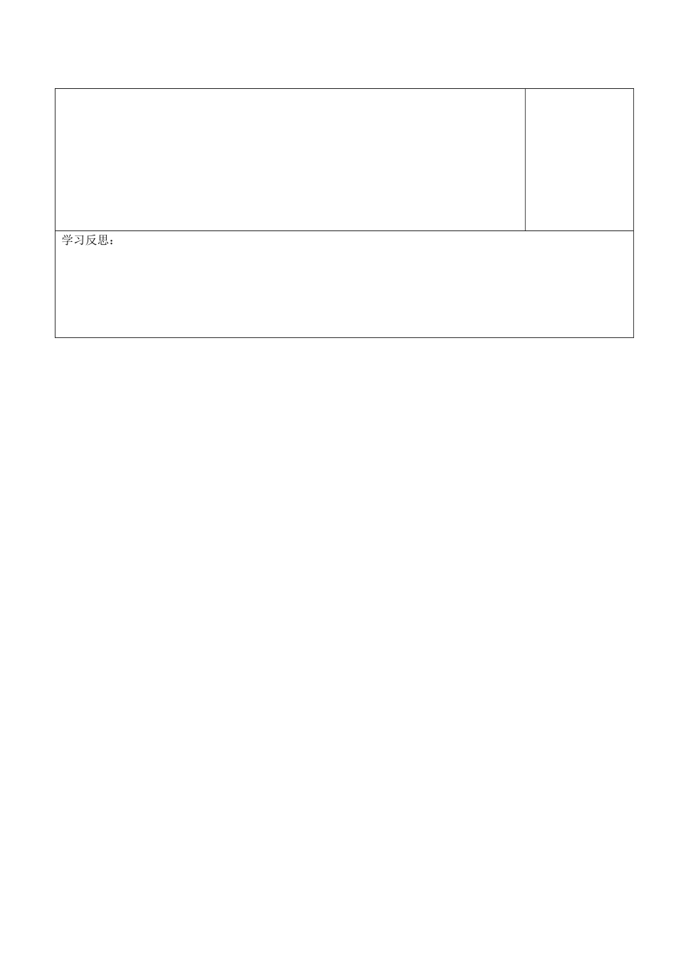 七年级英语下册 Unit 6 Outdoor fun（第6课时）教案 （新版）牛津版-（新版）牛津版初中七年级下册英语教案_第2页