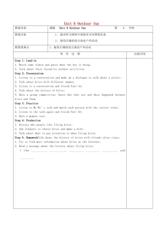 七年级英语下册 Unit 6 Outdoor fun（第6课时）教案 （新版）牛津版-（新版）牛津版初中七年级下册英语教案