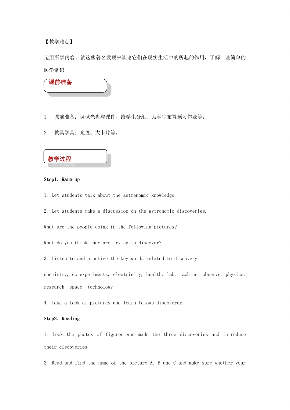 九年级英语全册 Unit 8 Discoveries Lesson 22 Famous Discoveries教案 （新版）北师大版-（新版）北师大版初中九年级全册英语教案_第2页