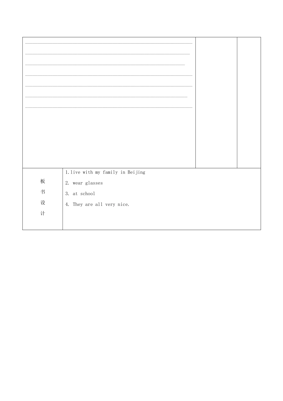 七年级英语上册《Unit 1 This is me》Task教案 （新版）牛津版-（新版）牛津版初中七年级上册英语教案_第3页