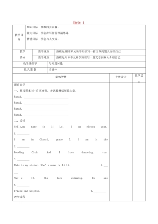 七年级英语上册《Unit 1 This is me》Task教案 （新版）牛津版-（新版）牛津版初中七年级上册英语教案