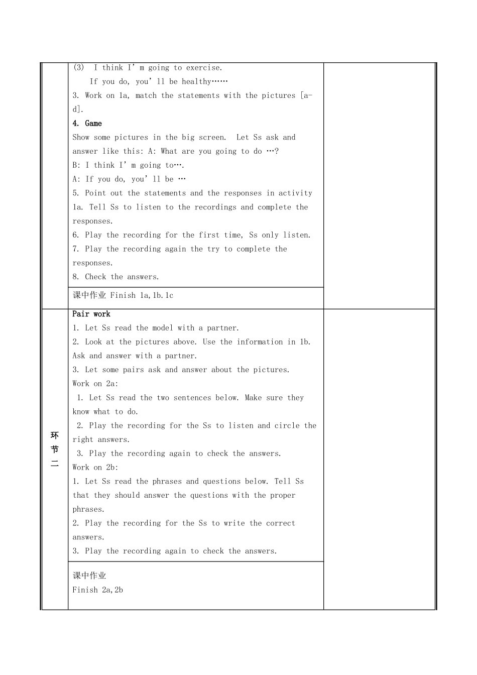 八年级英语上册 Unit 10 If you go to the party  you’ll have a great time（第1课时）教案 （新版）人教新目标版-（新版）人教新目标版初中八年级上册英语教案_第2页