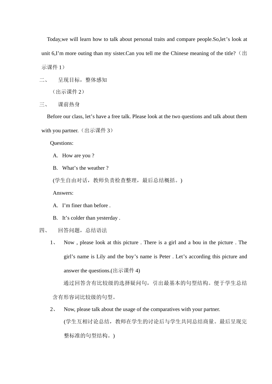 八年级英语I am more outgoing than my sister新人教版_第2页
