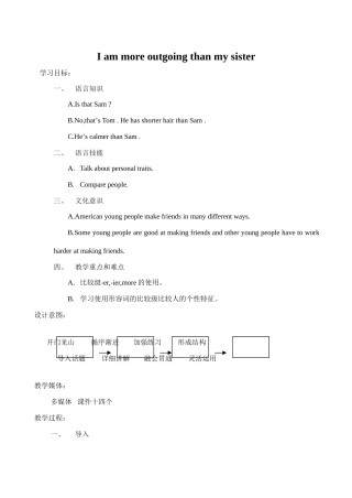 八年级英语I am more outgoing than my sister新人教版