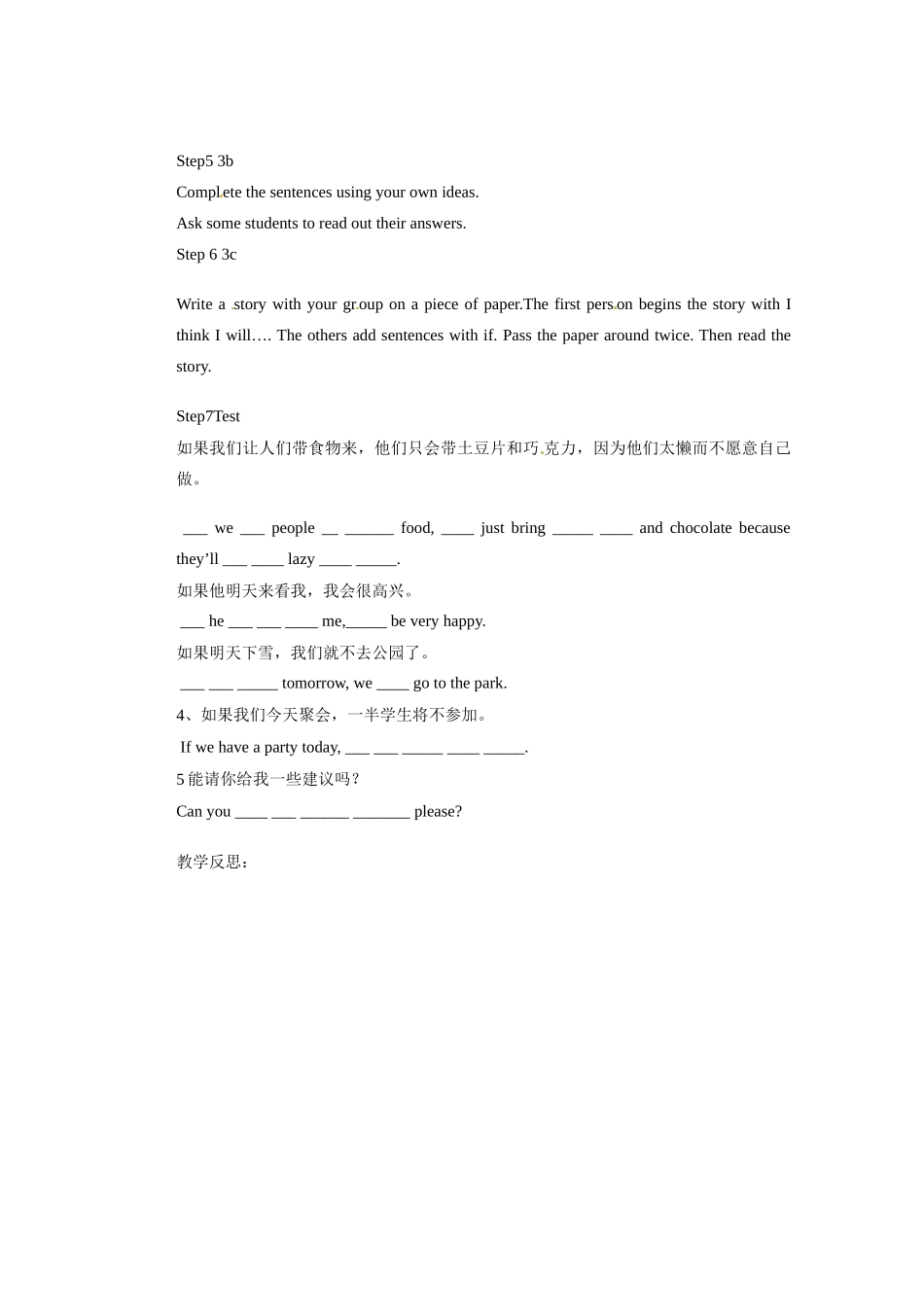 天津市东丽区徐庄子中学八年级英语上册 Unit 10 If you go to the party, you’ll have a great time第二课时教案 （新版）人教新目标版_第2页