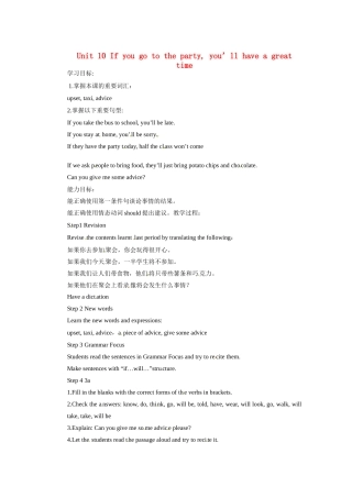 天津市东丽区徐庄子中学八年级英语上册 Unit 10 If you go to the party, you’ll have a great time第二课时教案 （新版）人教新目标版