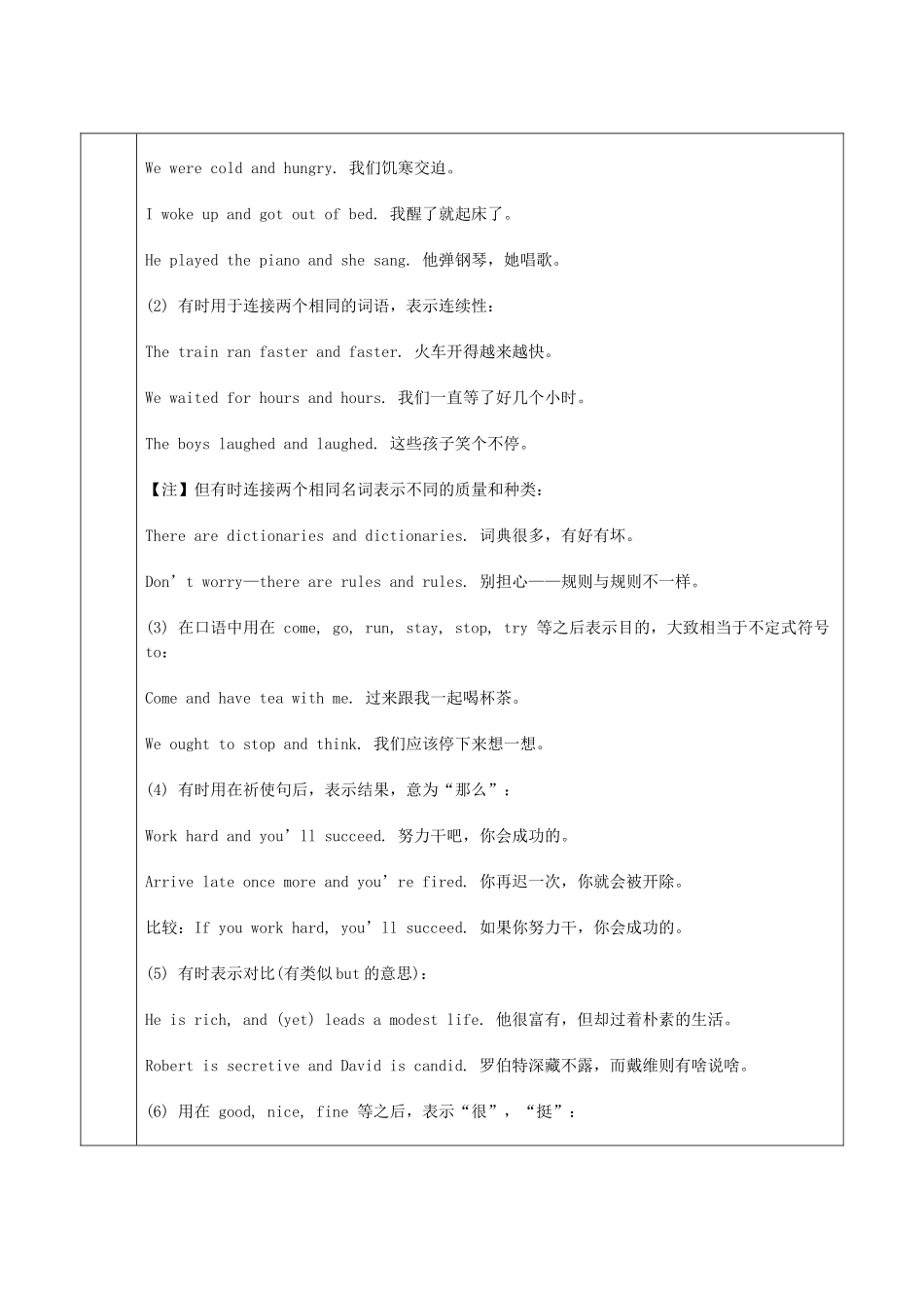 七年级英语上册 Unit 4 Where’s my schoolbag讲义习题 （新版）人教新目标版-（新版）人教新目标版初中七年级上册英语教案_第3页