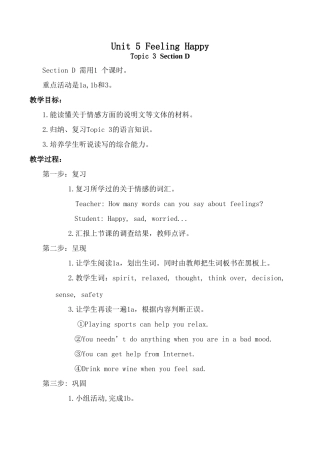 八年级英语下册Unit 5 Feeling Happy--Topic 3 Section D湘教版