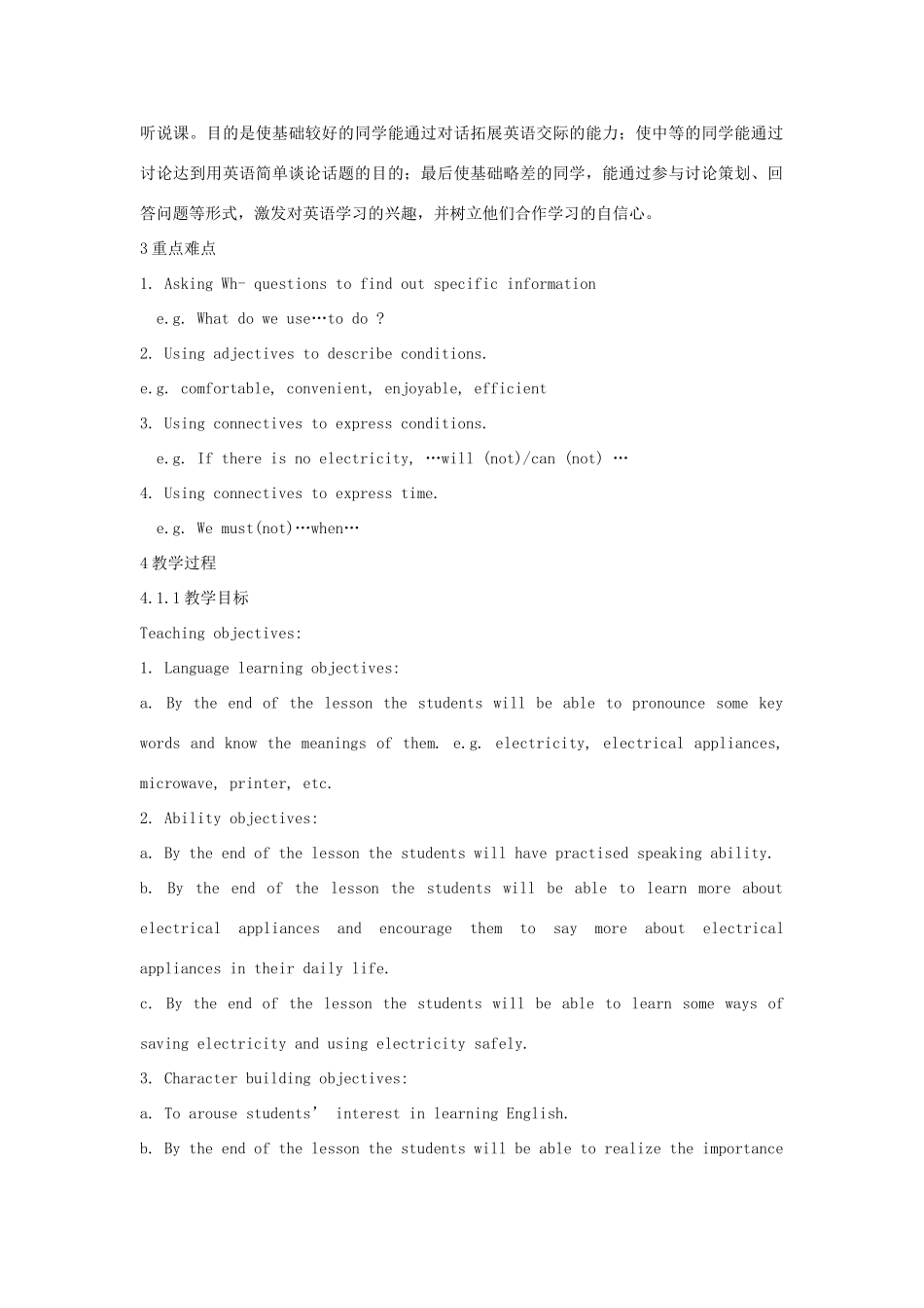 八年级英语下册 Unit 3 Electricity教案 牛津上海版-牛津上海版初中八年级下册英语教案_第2页