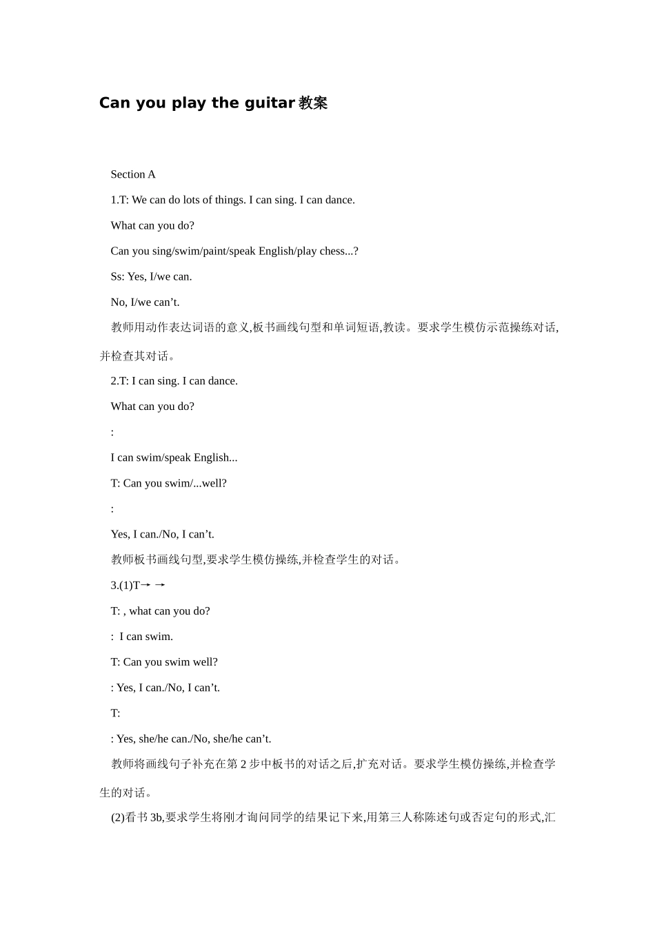 七年级英语Can you play the guitar教案_第1页