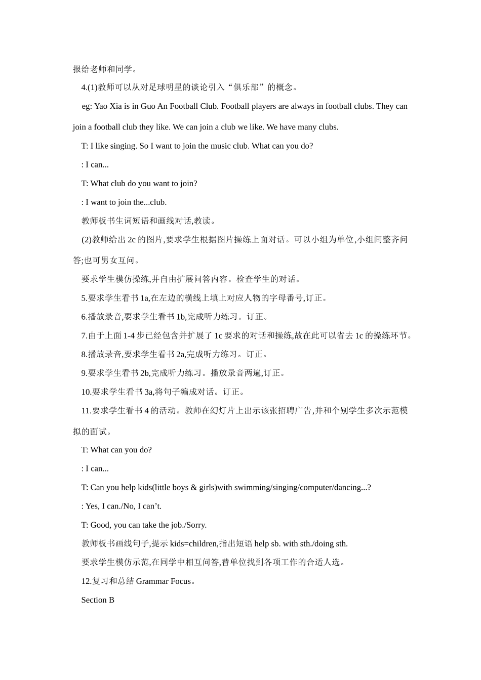 七年级英语Can you play the guitar教案_第2页