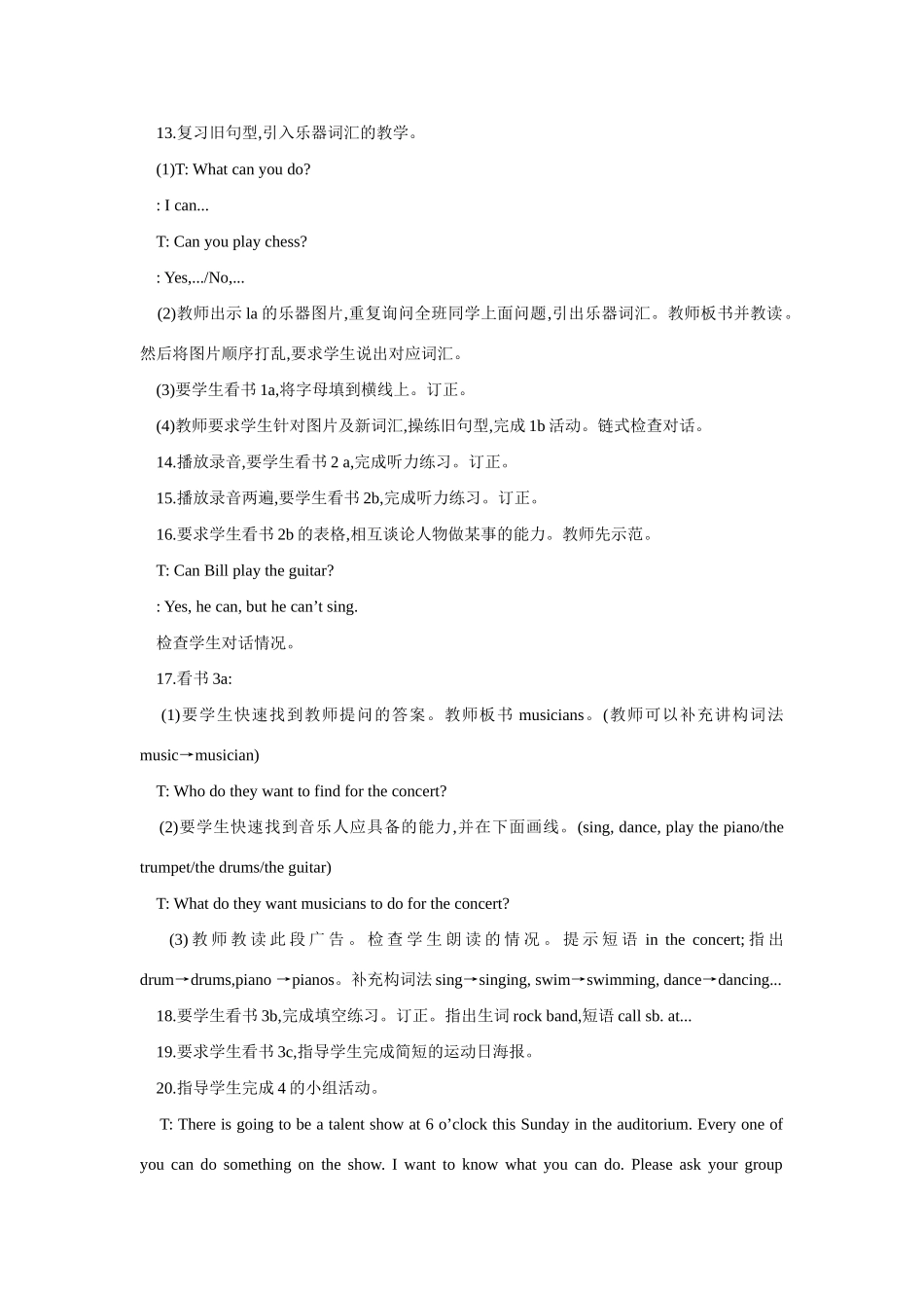 七年级英语Can you play the guitar教案_第3页
