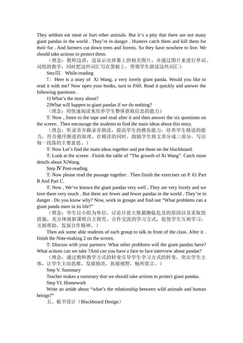 八年级英语 Uint 4 Wild animals Reading 教学设计牛津版_第3页
