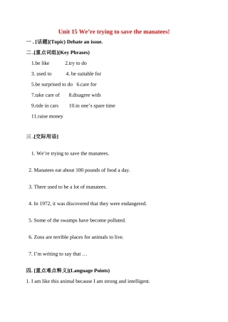 九年级英语Unit 15 We’re trying to save the manatees2教案人教版