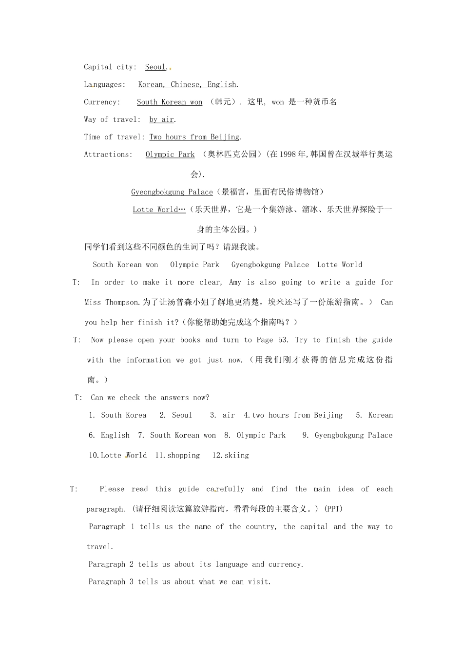 九年级英语下册 Unit 3 Asia Main task特色教案 牛津版_第3页