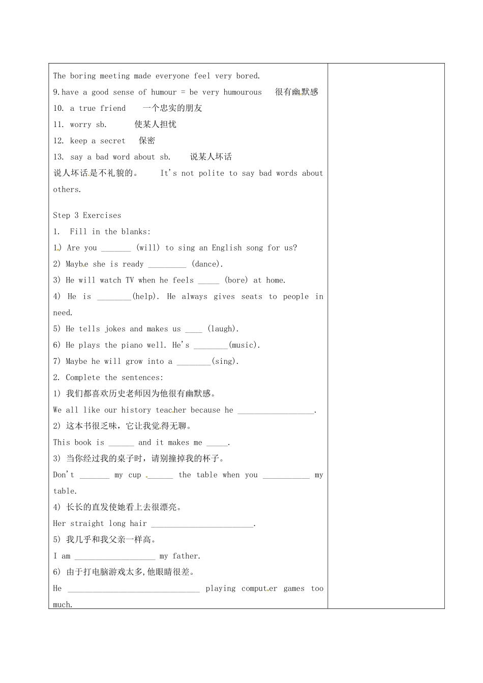 八年级英语上册 Unit 1 Friends Period 3教案 （新版）牛津版-（新版）牛津版初中八年级上册英语教案_第3页