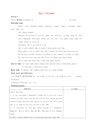 八年级英语上册 Unit 1 Friends Period 3教案 （新版）牛津版-（新版）牛津版初中八年级上册英语教案