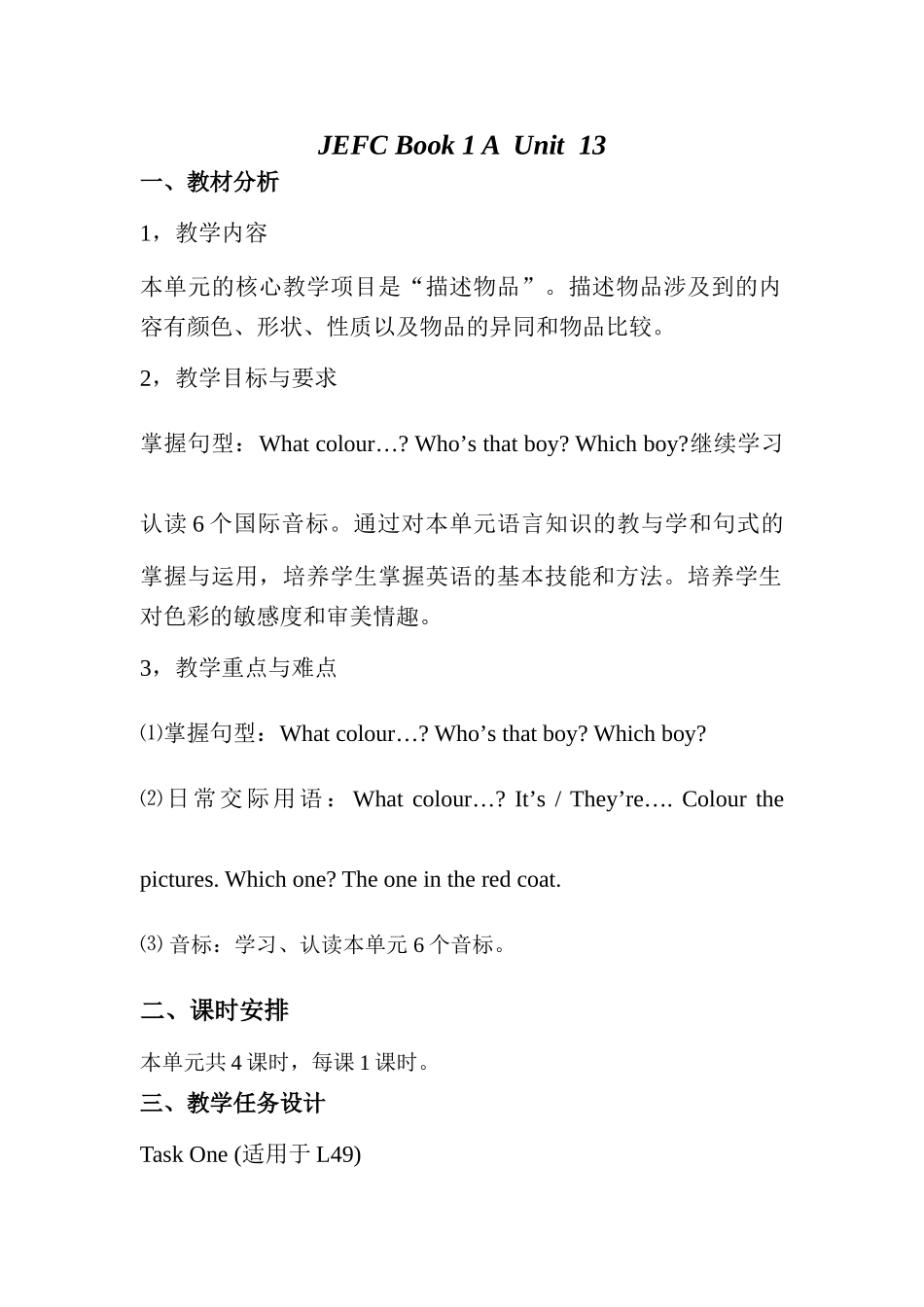 七年级英语上册unit13教案新人教版_第1页