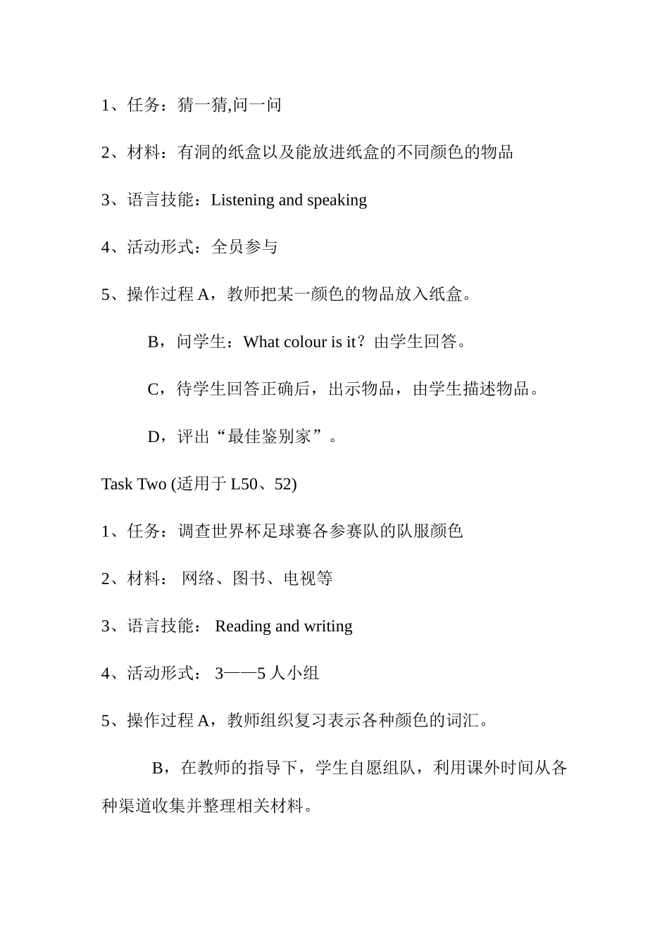 七年级英语上册unit13教案新人教版_第2页