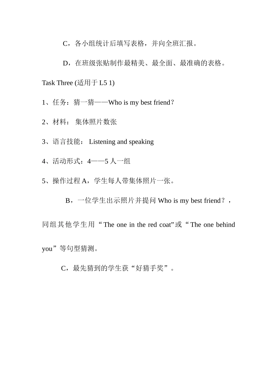 七年级英语上册unit13教案新人教版_第3页