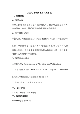 七年级英语上册unit13教案新人教版