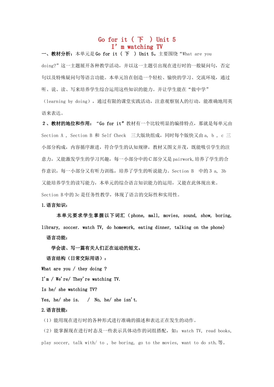 七年级英语下册 unit5I’m watching TV1教案 人教新目标版_第1页