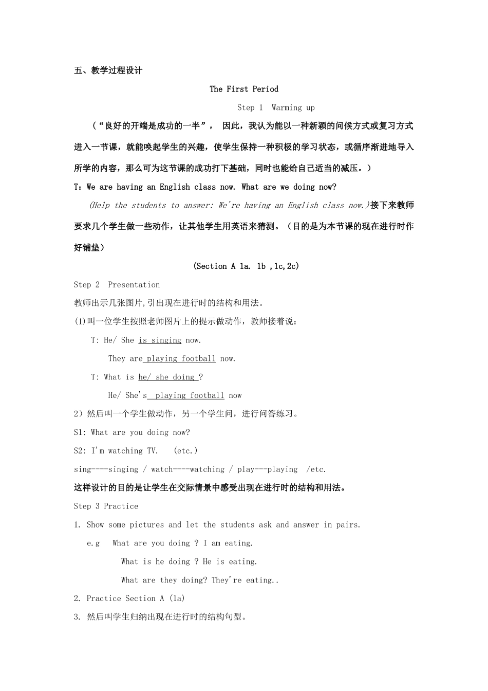 七年级英语下册 unit5I’m watching TV1教案 人教新目标版_第3页