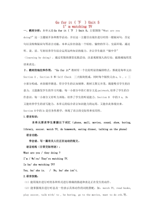 七年级英语下册 unit5I’m watching TV1教案 人教新目标版