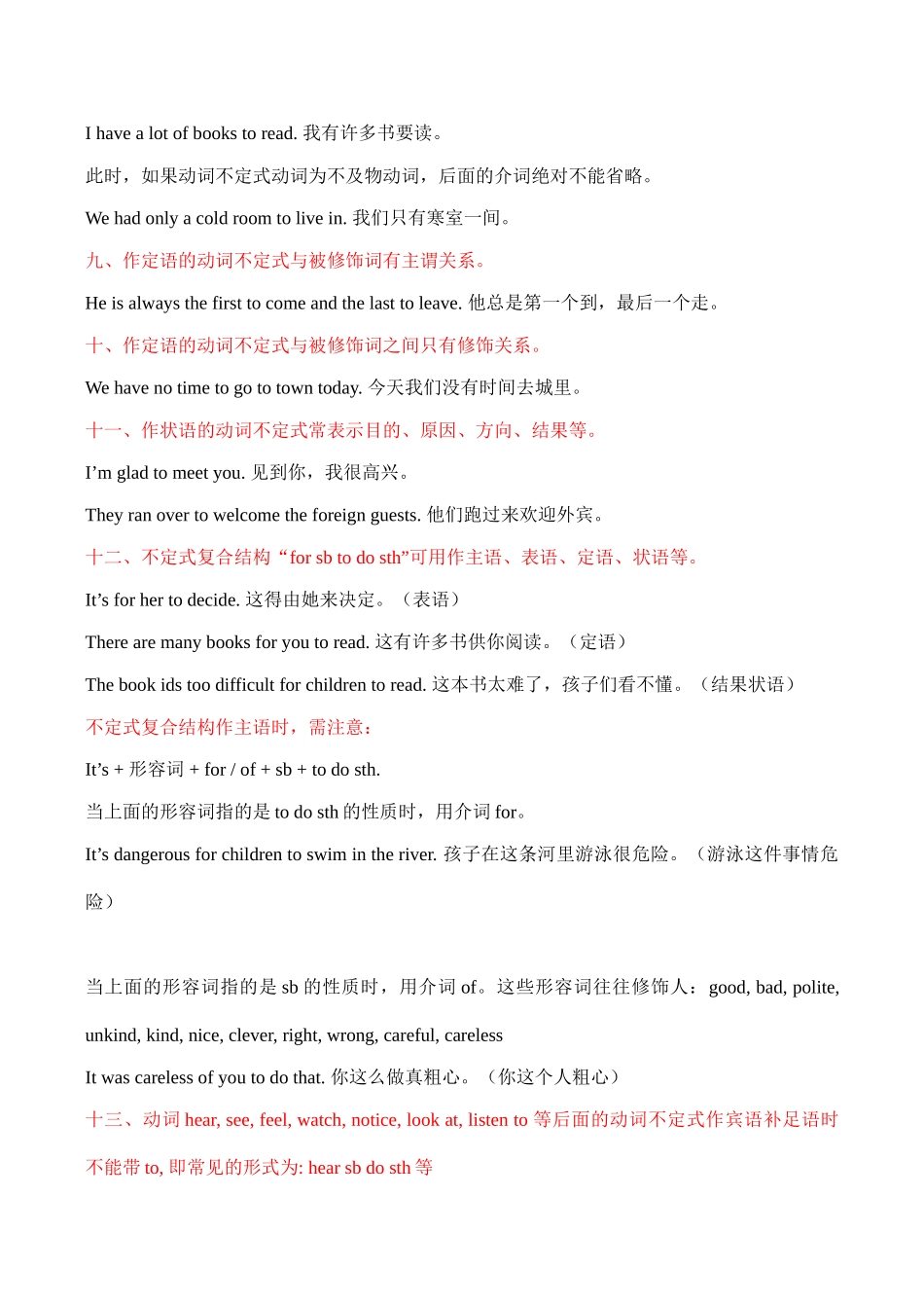 八年级英语Unit 6 动词不定式 辅导湘教版_第2页