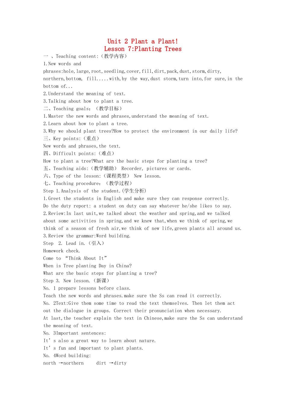 八年级英语下册 Unit 2 Plant a Plant!教案 （新版）冀教版_第1页