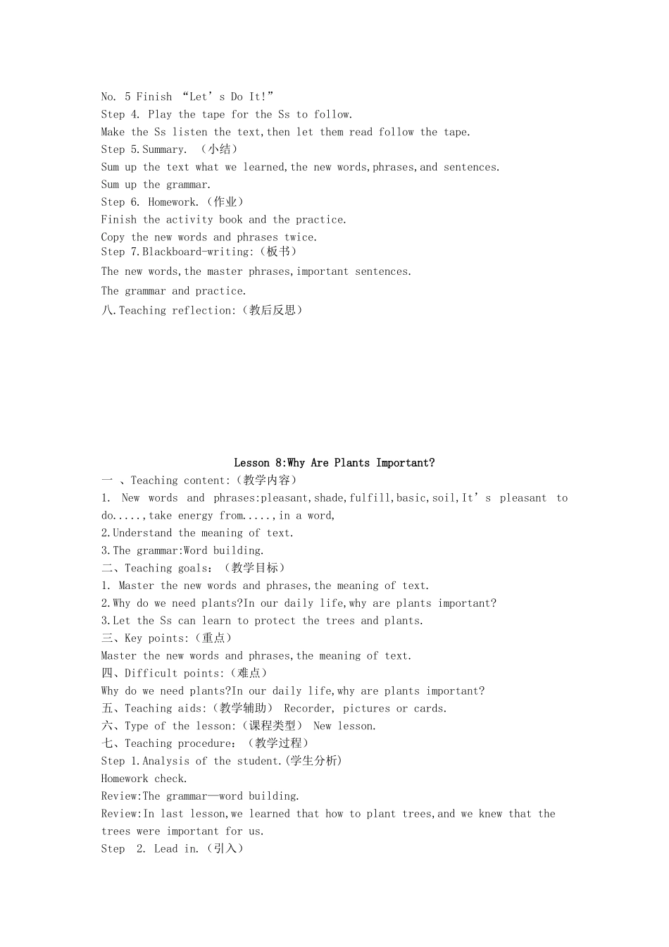 八年级英语下册 Unit 2 Plant a Plant!教案 （新版）冀教版_第2页