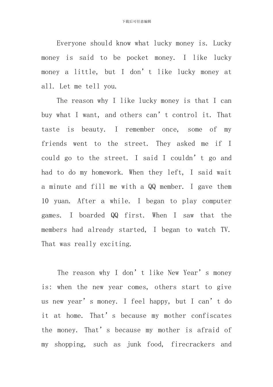 春节压岁钱英语作文_第3页