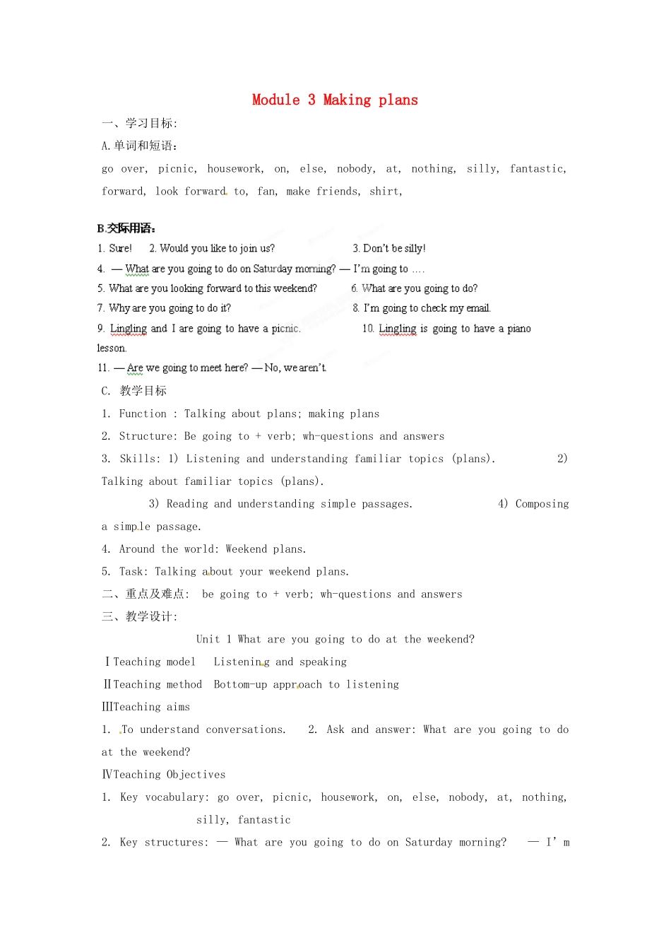 天津市武清区杨村第五中学七年级英语下册《Module 3 Making plans Unit 1 What are you going to do at the weekend》教案 （新版）外研版_第1页