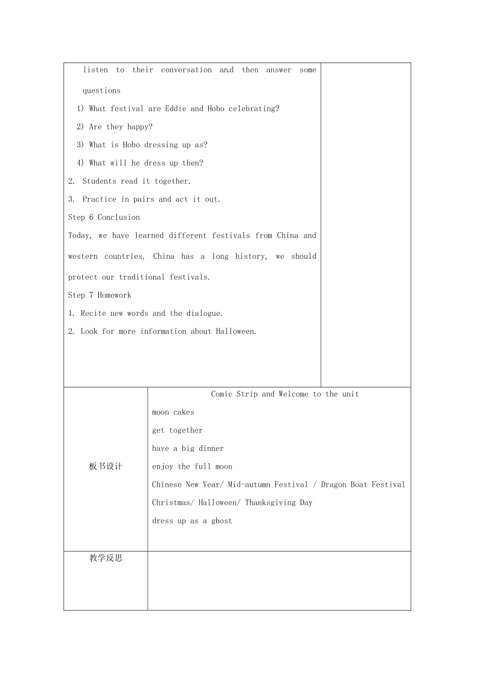 七年级英语上册 Unit 5 Let’s celebrate教案 （新版）牛津版-（新版）牛津版初中七年级上册英语教案_第3页