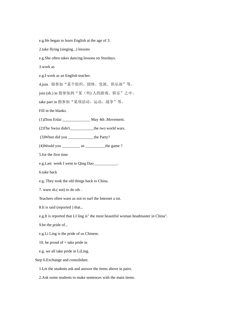 九年级英语下册：Unit 4 Great people Reading教案（译林牛津版）_第3页