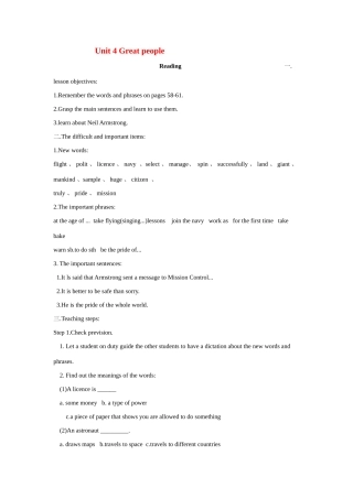 九年级英语下册：Unit 4 Great people Reading教案（译林牛津版）