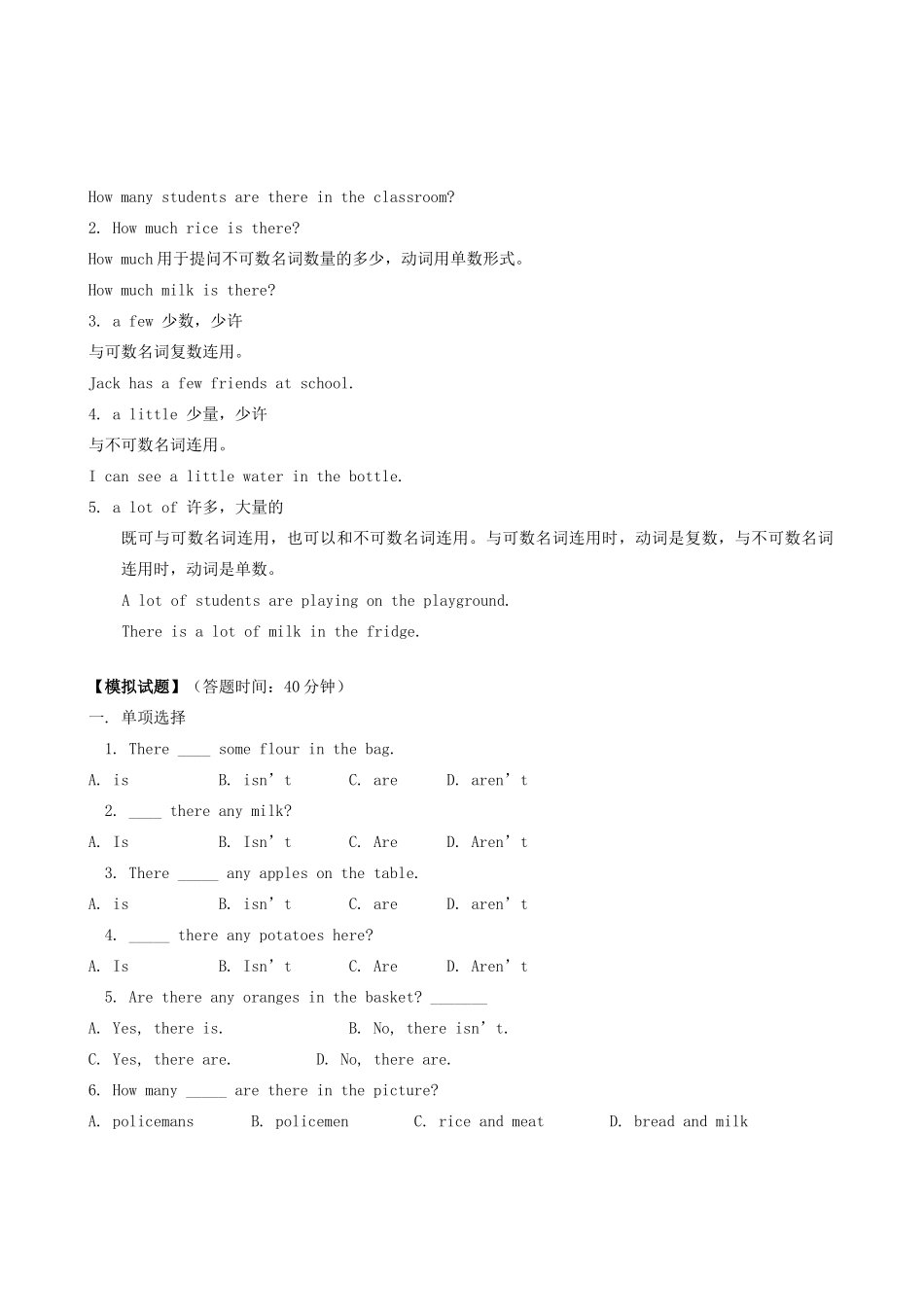 七年级英语上册 Unit 4《Food》教案和练习1 北师大版_第3页