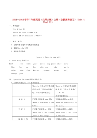 七年级英语上册 Unit 4《Food》教案和练习1 北师大版