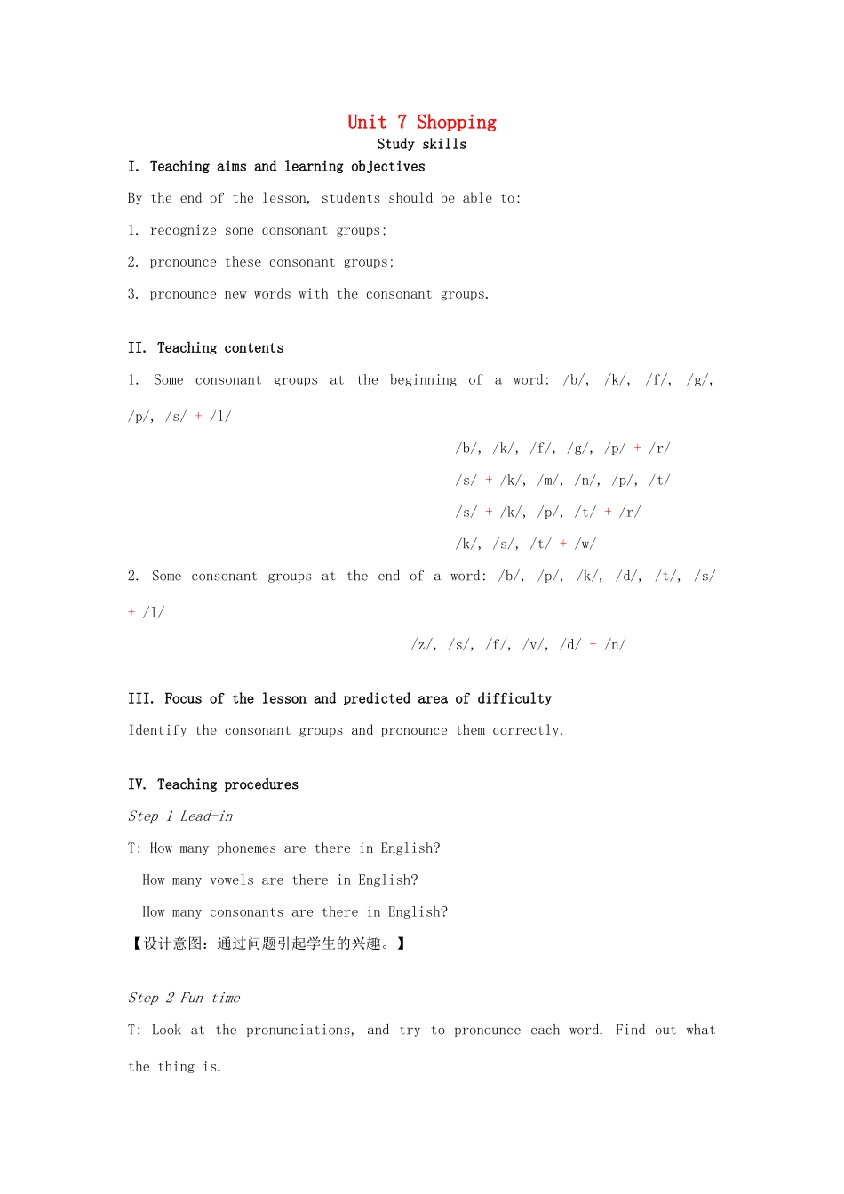 七年级英语上册 Unit 7 Shopping Study skills教案 （新版）牛津版-（新版）牛津版初中七年级上册英语教案_第1页