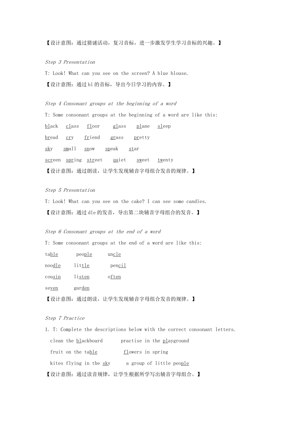 七年级英语上册 Unit 7 Shopping Study skills教案 （新版）牛津版-（新版）牛津版初中七年级上册英语教案_第2页