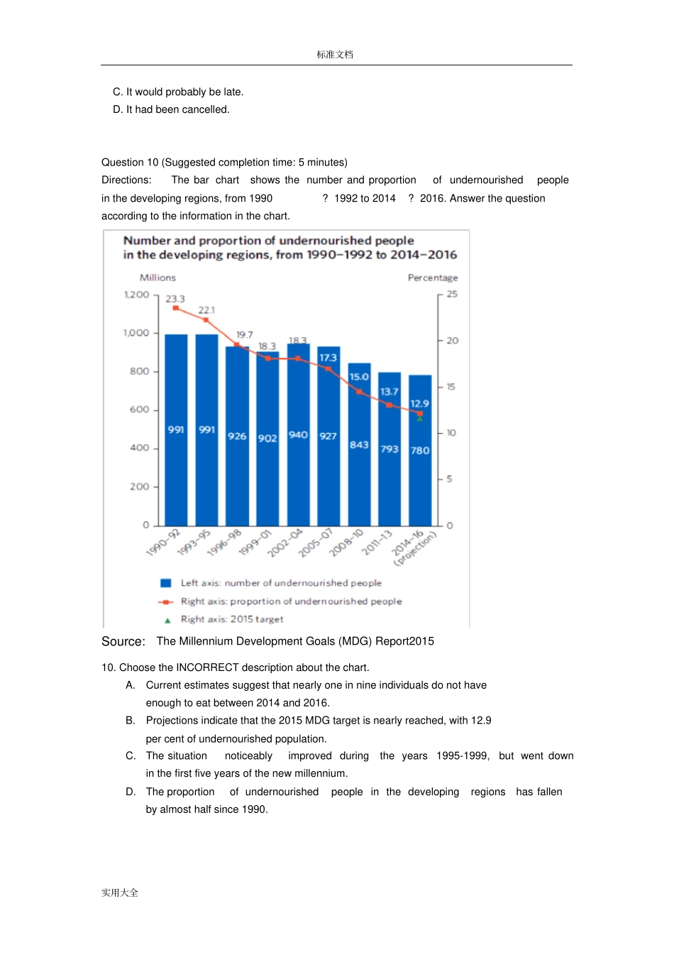 2016外研社杯全国英语阅读大赛样题_第3页