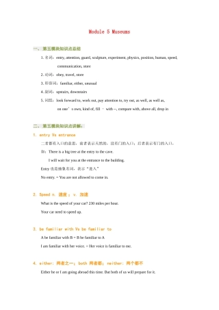 九年级英语Module 5 Museums