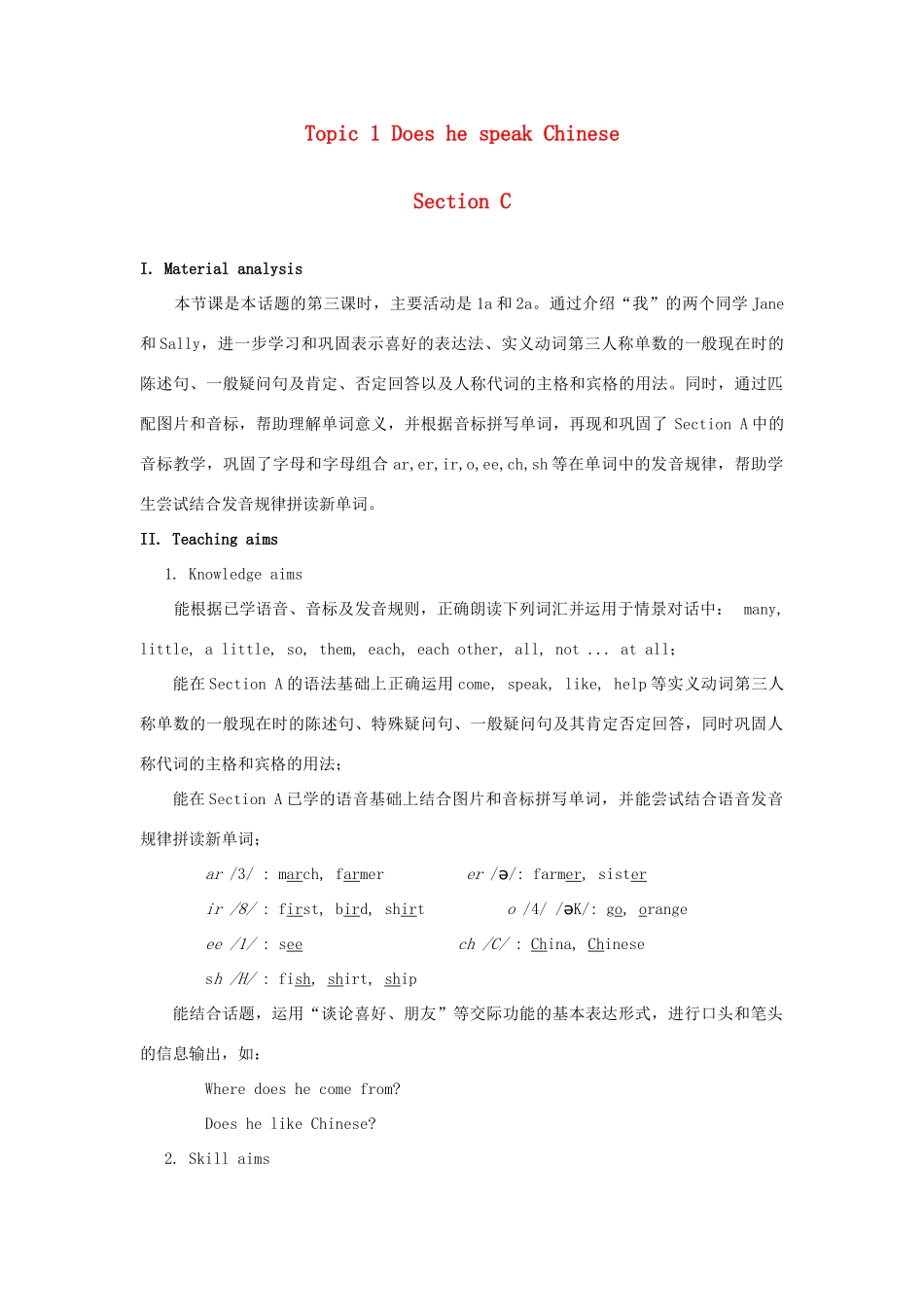 七年级英语上册 Unit 3 Getting together Topic 1 Does he speak Chinese Section C教案 （新版）仁爱版_第1页