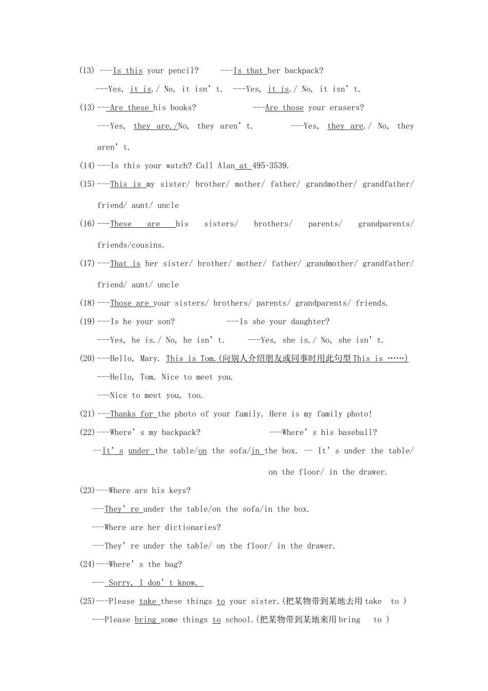 七年级英语下册 句型总复习 牛津译林版_第2页