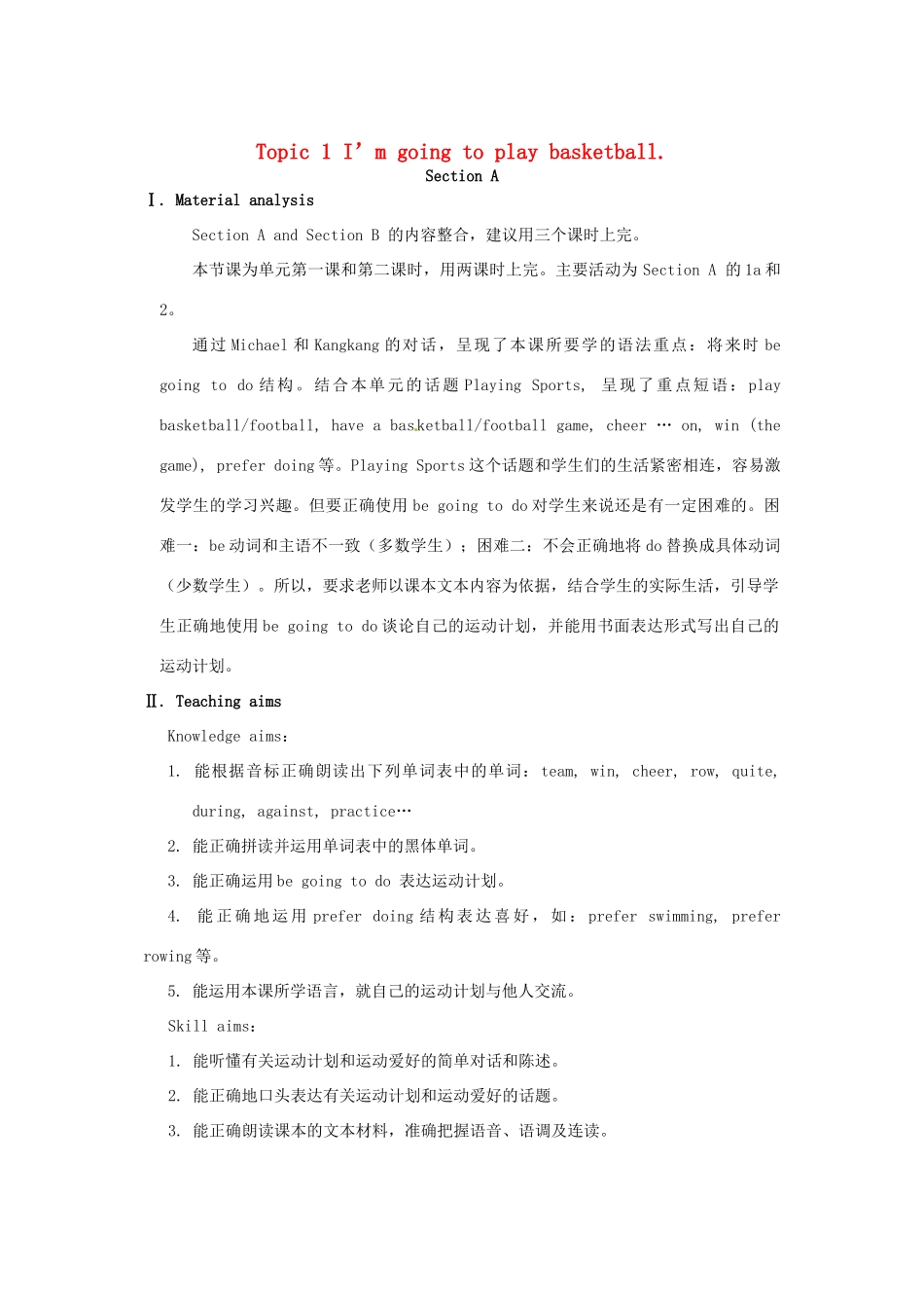 八年级英语上册 Unit 1 Topic 1 I’m going to play basketball Section A教案 （新版）仁爱版-（新版）仁爱版初中八年级上册英语教案_第1页