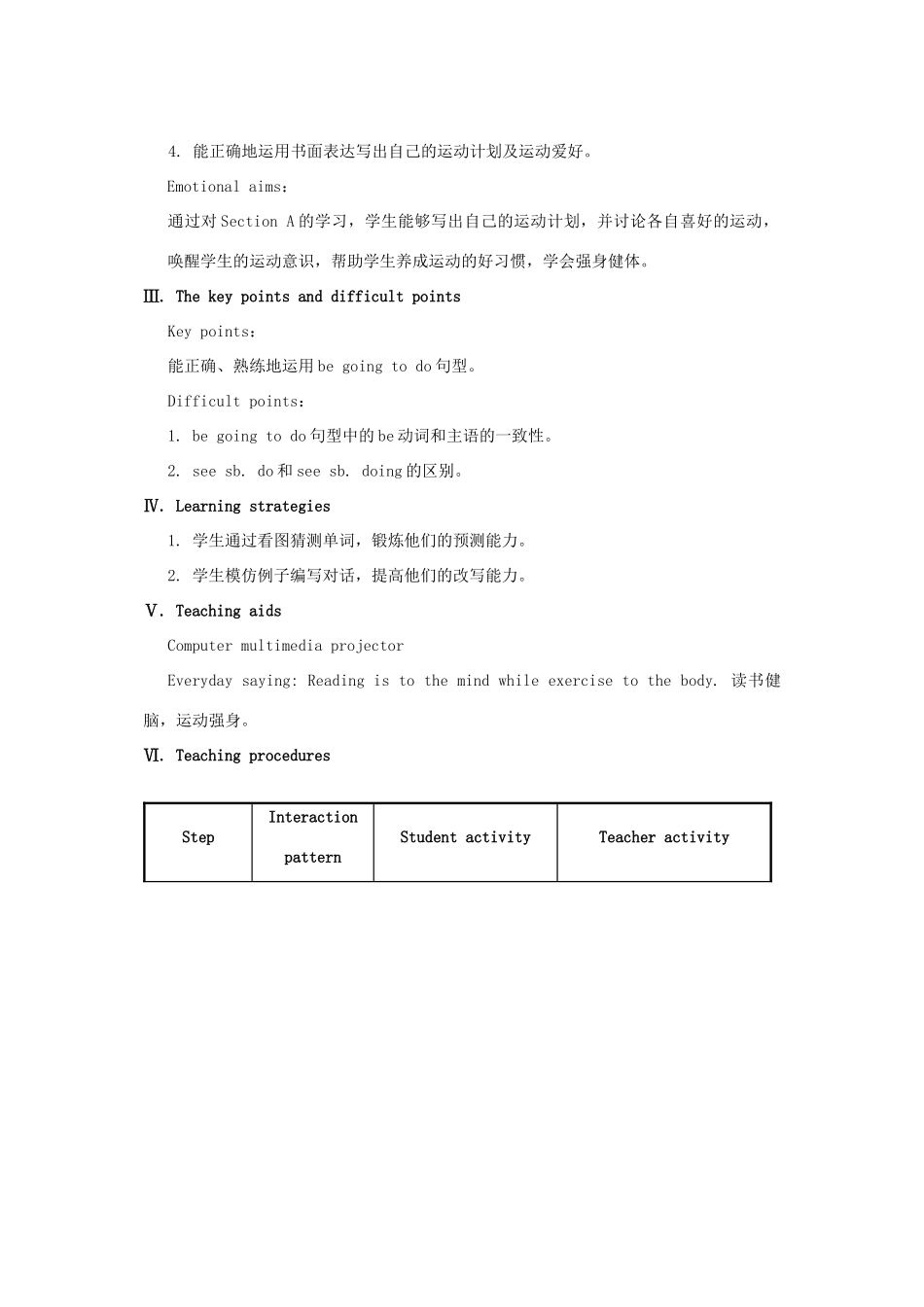 八年级英语上册 Unit 1 Topic 1 I’m going to play basketball Section A教案 （新版）仁爱版-（新版）仁爱版初中八年级上册英语教案_第2页